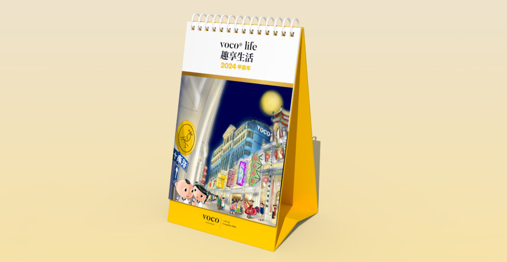 voco 酒店｜童行西关