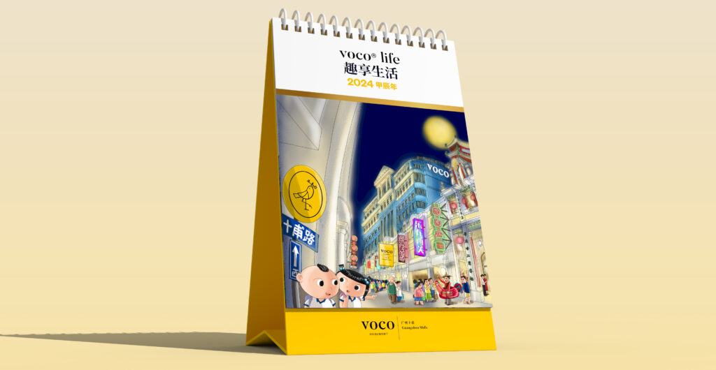 voco 酒店｜童行西关
