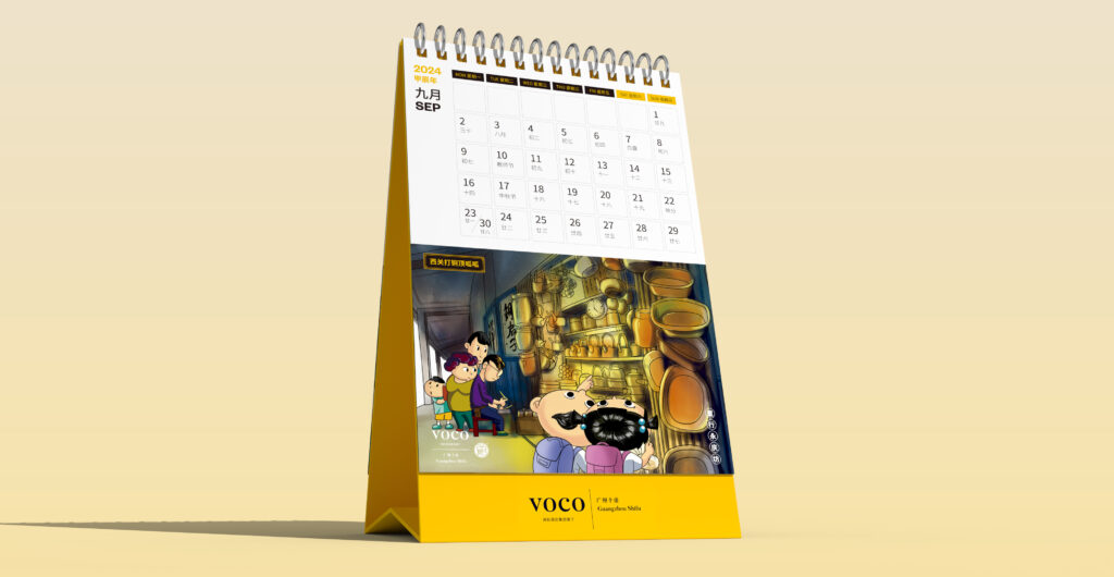 voco 酒店｜童行西关