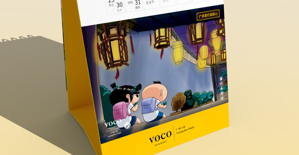voco 酒店｜童行西关