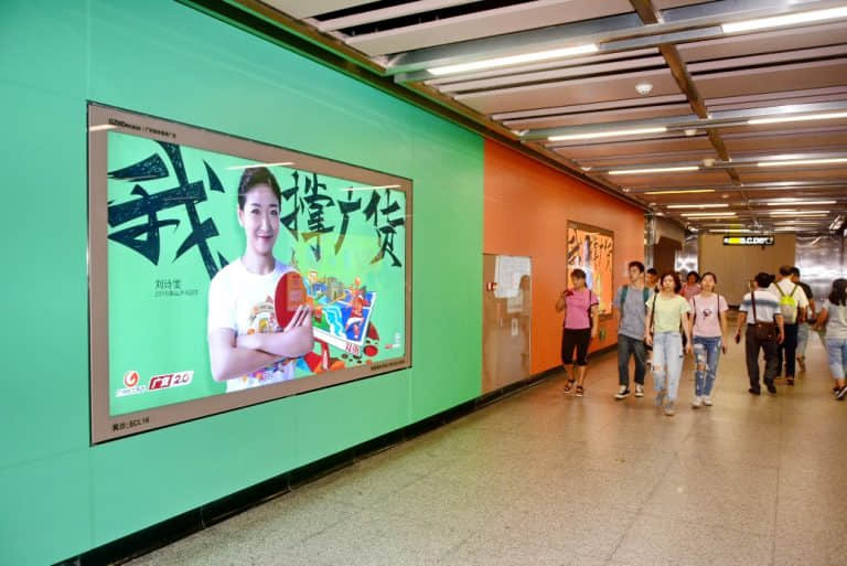 广州轻工集团｜我撑广货