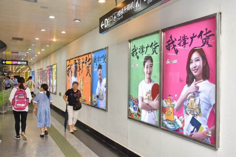 广州轻工集团｜我撑广货