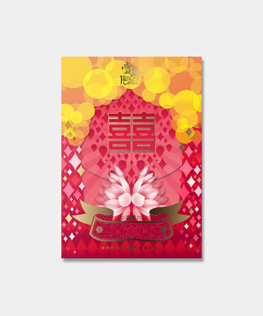 中国大酒店｜好事成箱