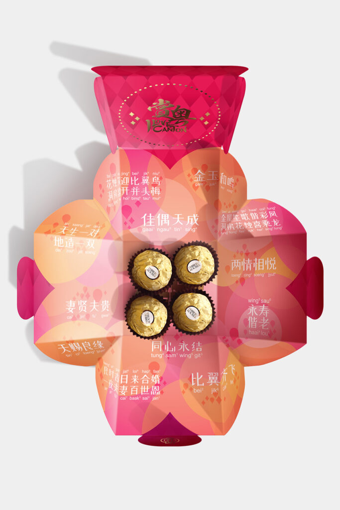 中国大酒店｜好事成箱