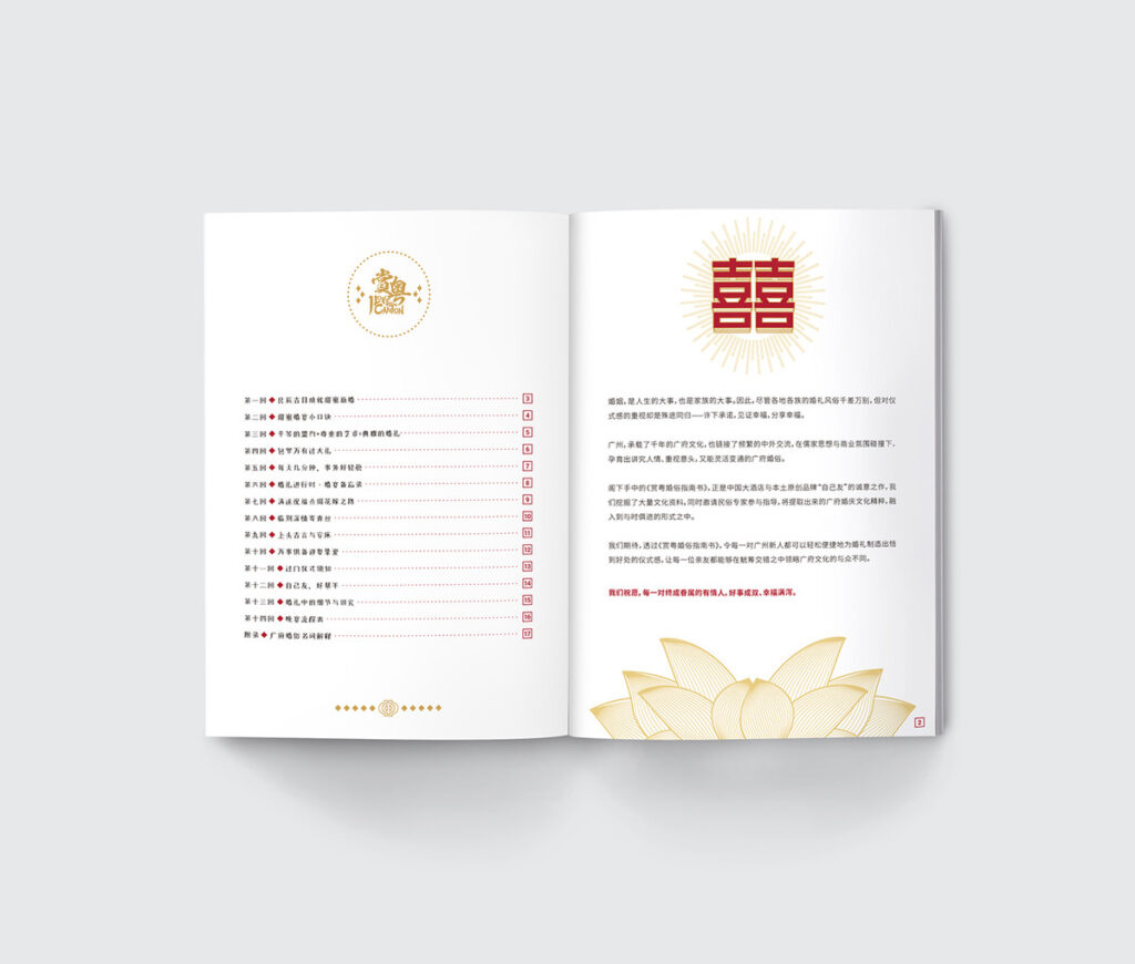 中国大酒店｜好事成箱