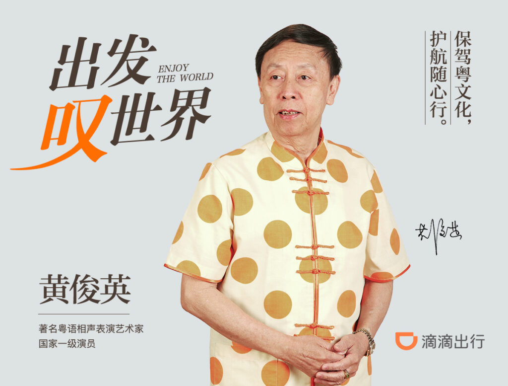 滴滴礼橙专车｜出发叹世界