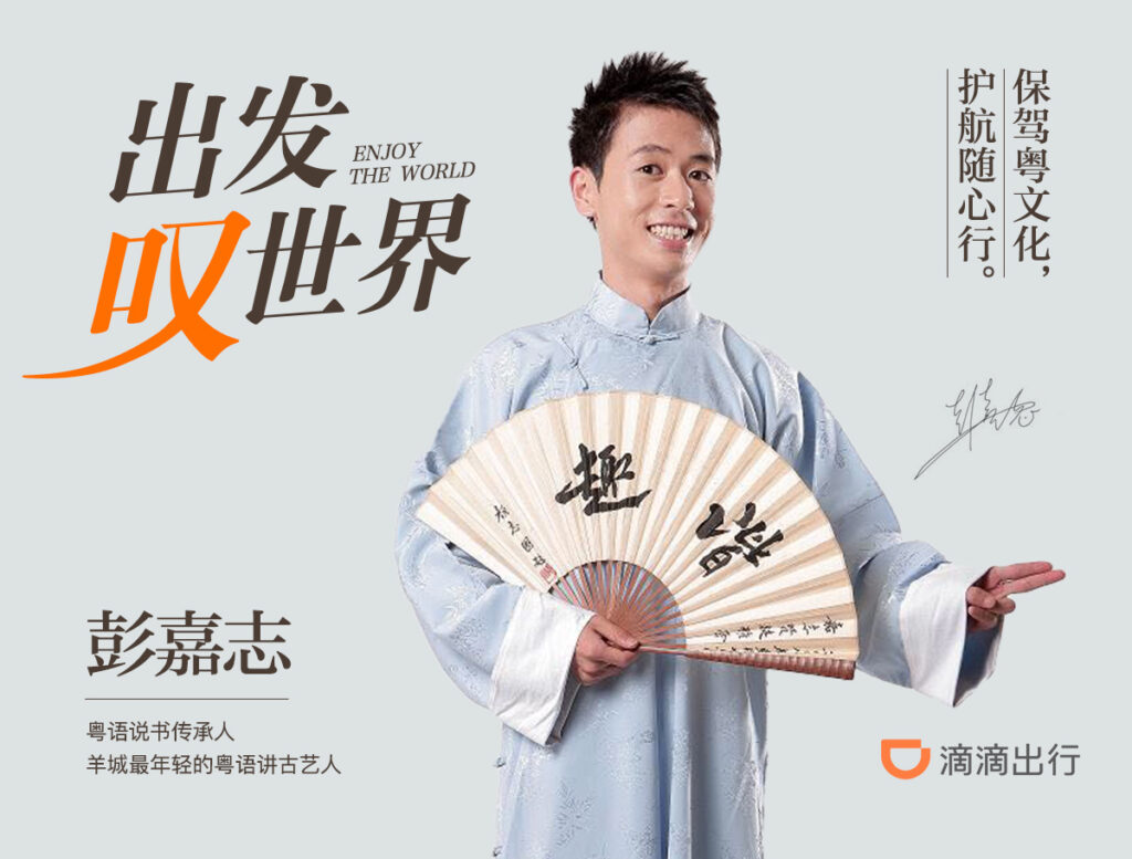 滴滴礼橙专车｜出发叹世界