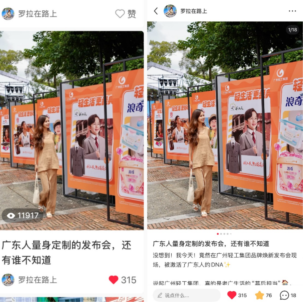 广州轻工集团｜轻生活，更健康
