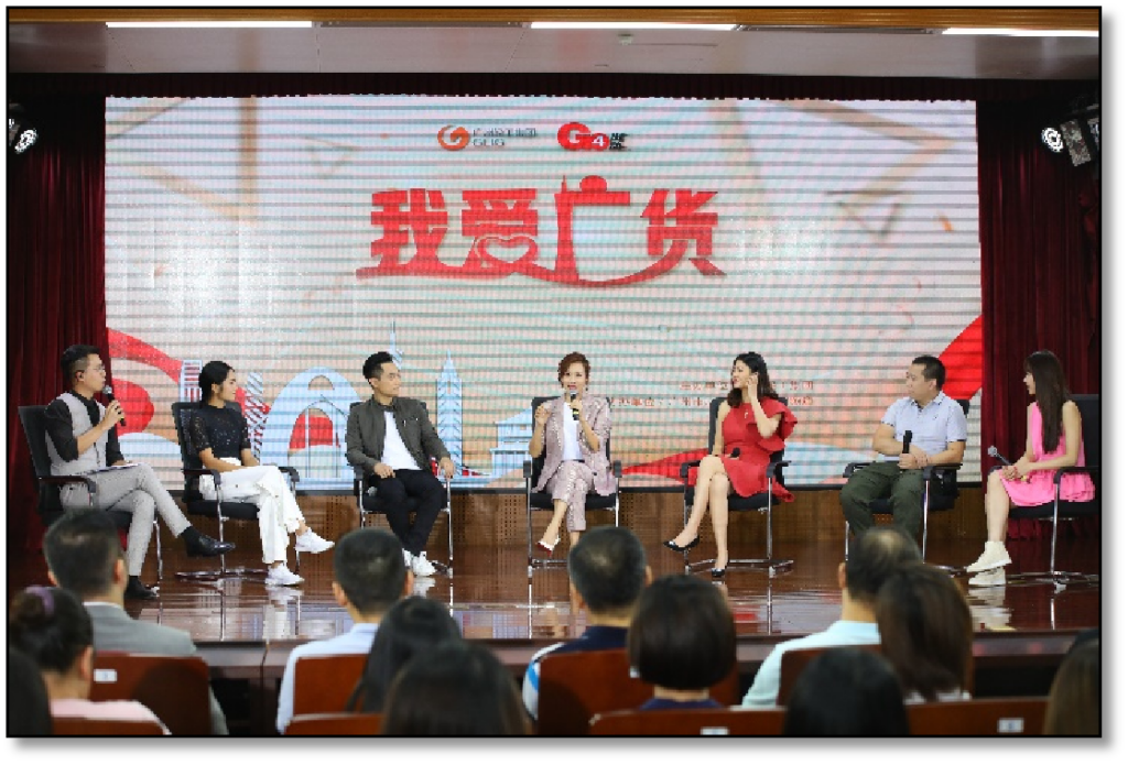 广州轻工集团｜我撑广货