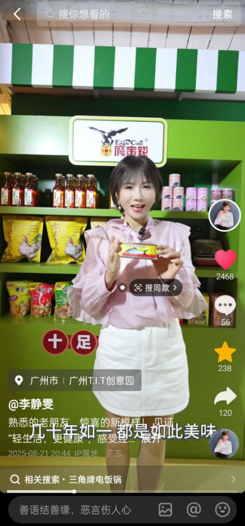 广州轻工集团｜轻生活，更健康